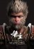 Black Myth: Wukong cover art