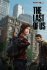 The Last of Us cover art