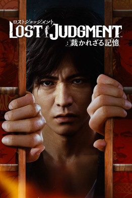 Lost Judgment cover art